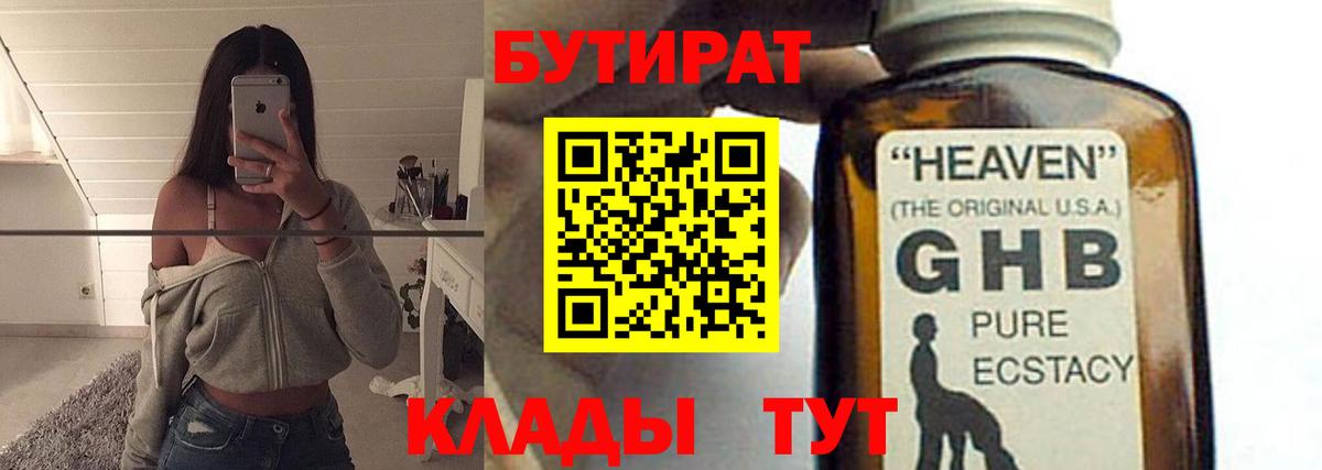 Лесной  Бутират оксана  Вход с VPN 