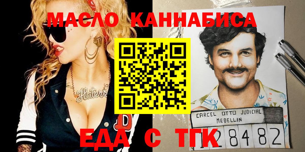 Лесной  Печенье с ТГК конопля  Вход с VPN 