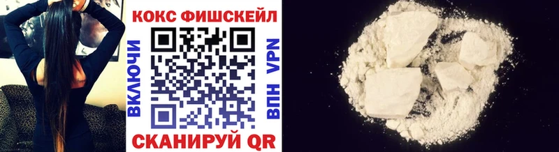 Кокаин FishScale что такое наркотик Лесной