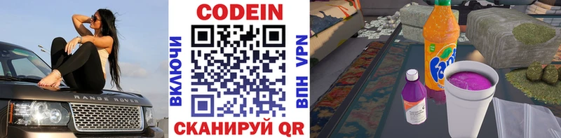 Кодеиновый сироп Lean напиток Lean (лин)  Лесной 