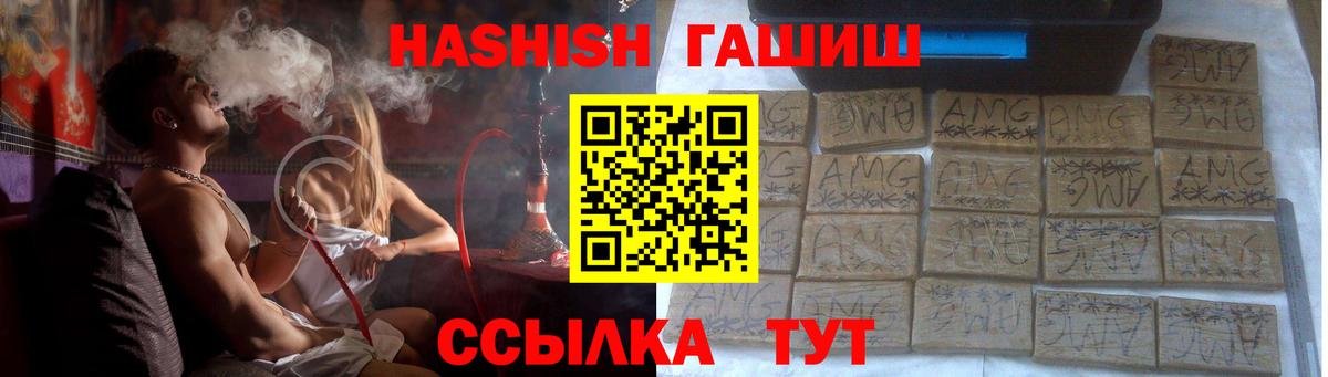 Гашиш AMNESIA HAZE  наркотики  Лесной  Вход с VPN 