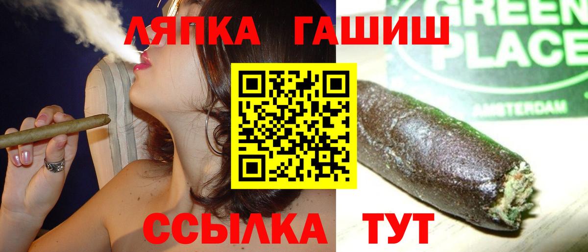 ГАШИШ гарик Лесной