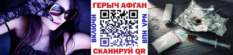 Героин Афган  закладка  Лесной 