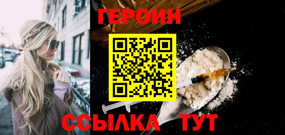 ГЕРОИН Афган Лесной