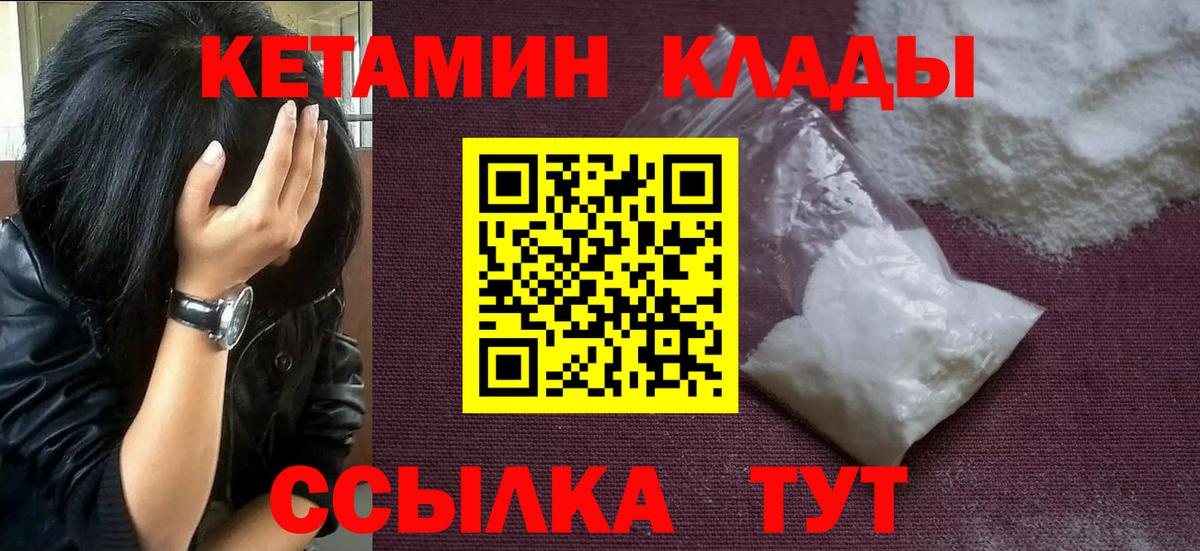 Кетамин ketamine Лесной