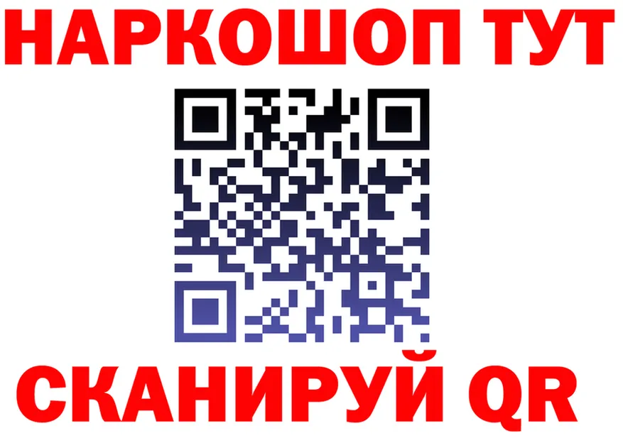 Наркошоп  состав Лесной