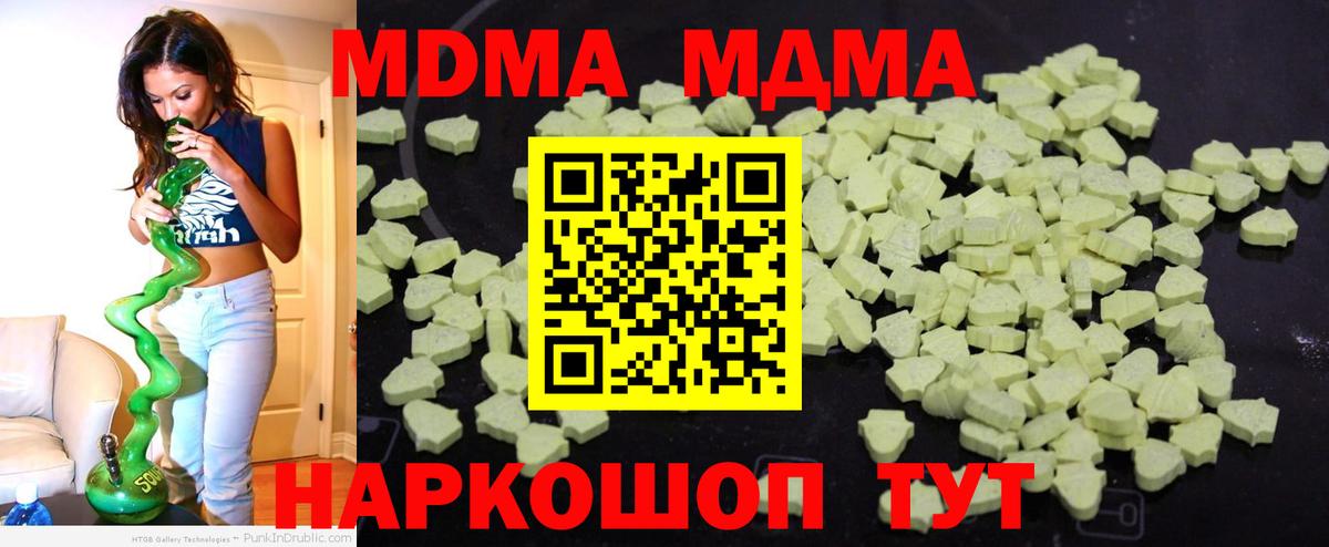 МДМА Molly  MDMA молли  Лесной  MDMA  Вход с VPN 