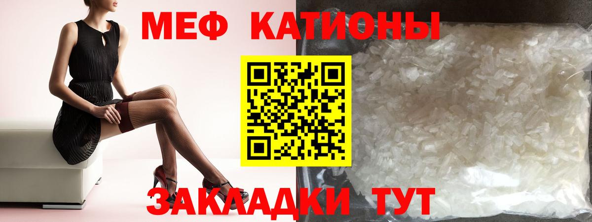 МЯУ-МЯУ  Вход с VPN  Лесной  МЯУ-МЯУ  Меф мяу мяу  МЯУ-МЯУ мяу мяу 
