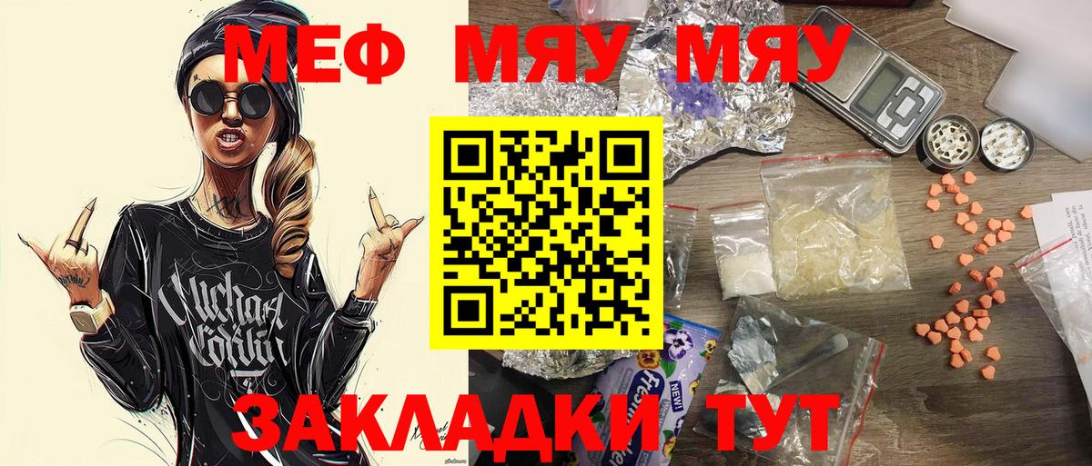 Мефедрон мука Лесной