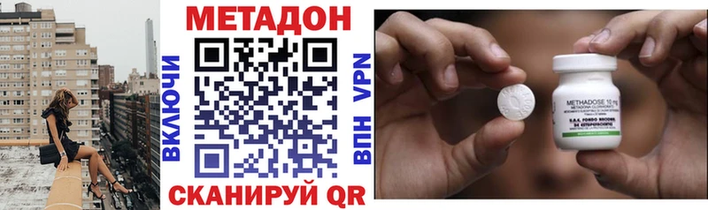 Метадон VHQ  мориарти телеграм  Лесной 
