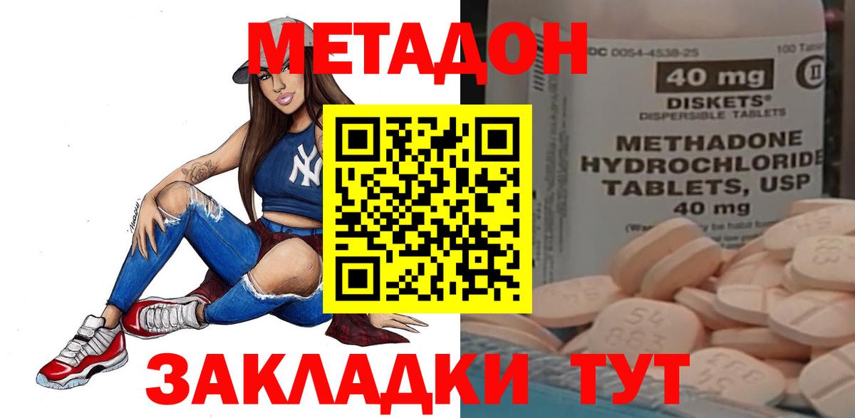 hydra ссылки  Метадон methadone  Лесной  Вход с VPN  МЕТАДОН VHQ 