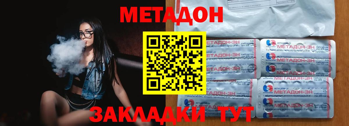 МЕТАДОН кристалл Лесной