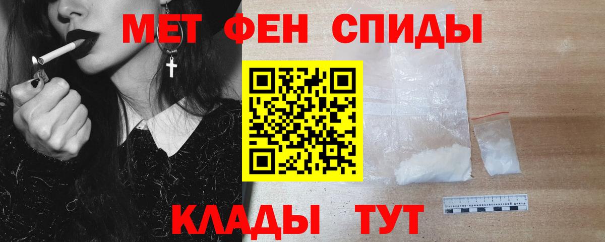 МЕТАМФЕТАМИН мет Лесной