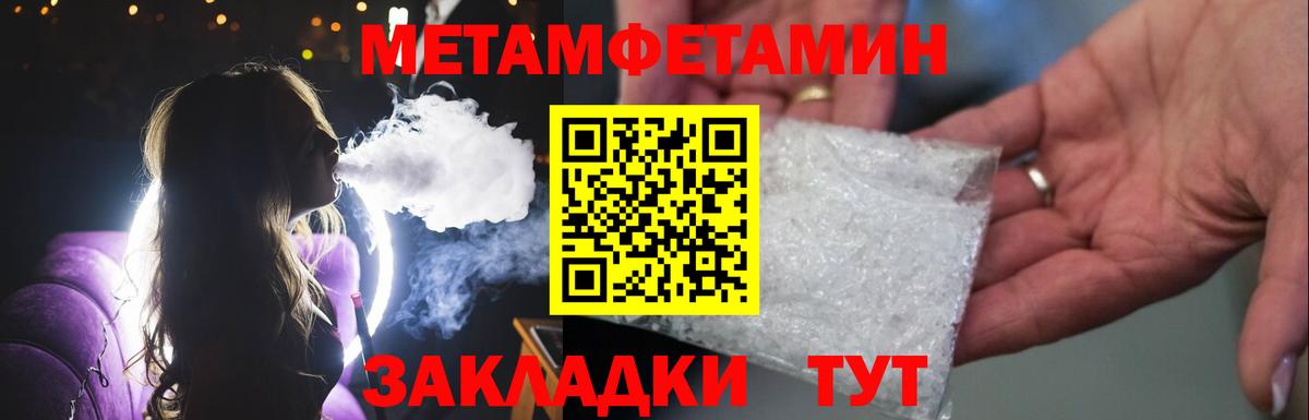 Первитин Methamphetamine  Вход с VPN  Лесной  Первитин Methamphetamine 