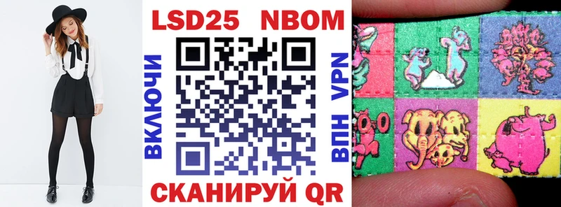 Марки 25I-NBOMe 1500мкг  Лесной 