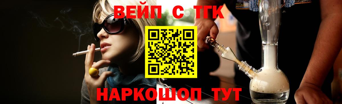 Дистиллят ТГК концентрат  Дистиллят ТГК вейп с тгк  Лесной  Вход с VPN 